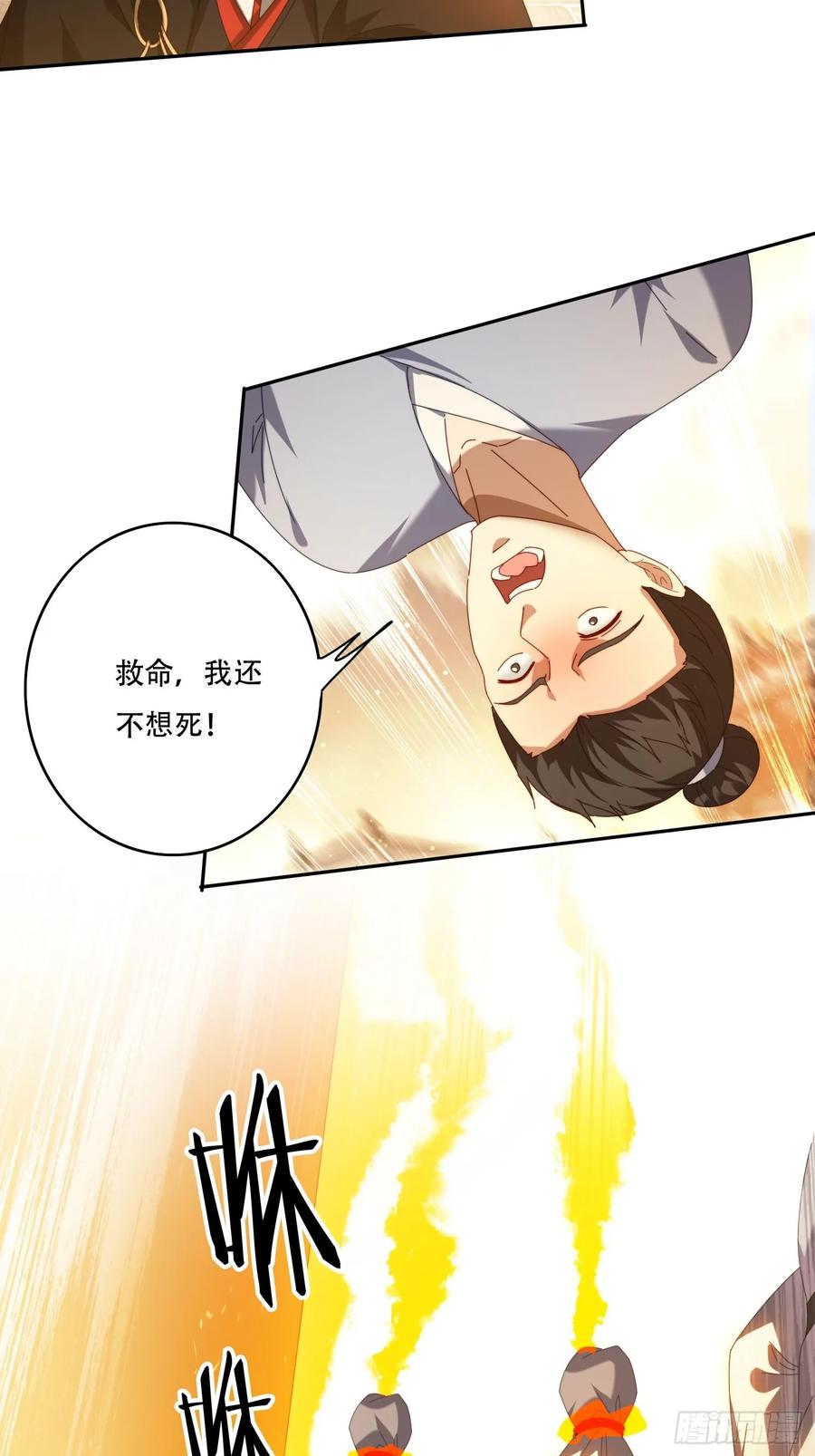 《签到九万年》121 擎天炼化 第26页