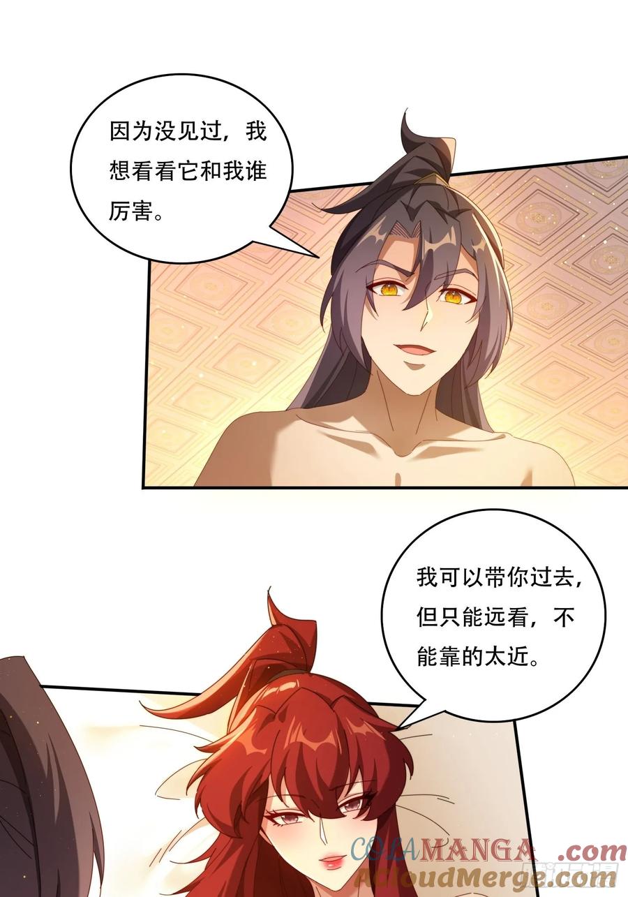 《签到九万年》121 擎天炼化 第17页