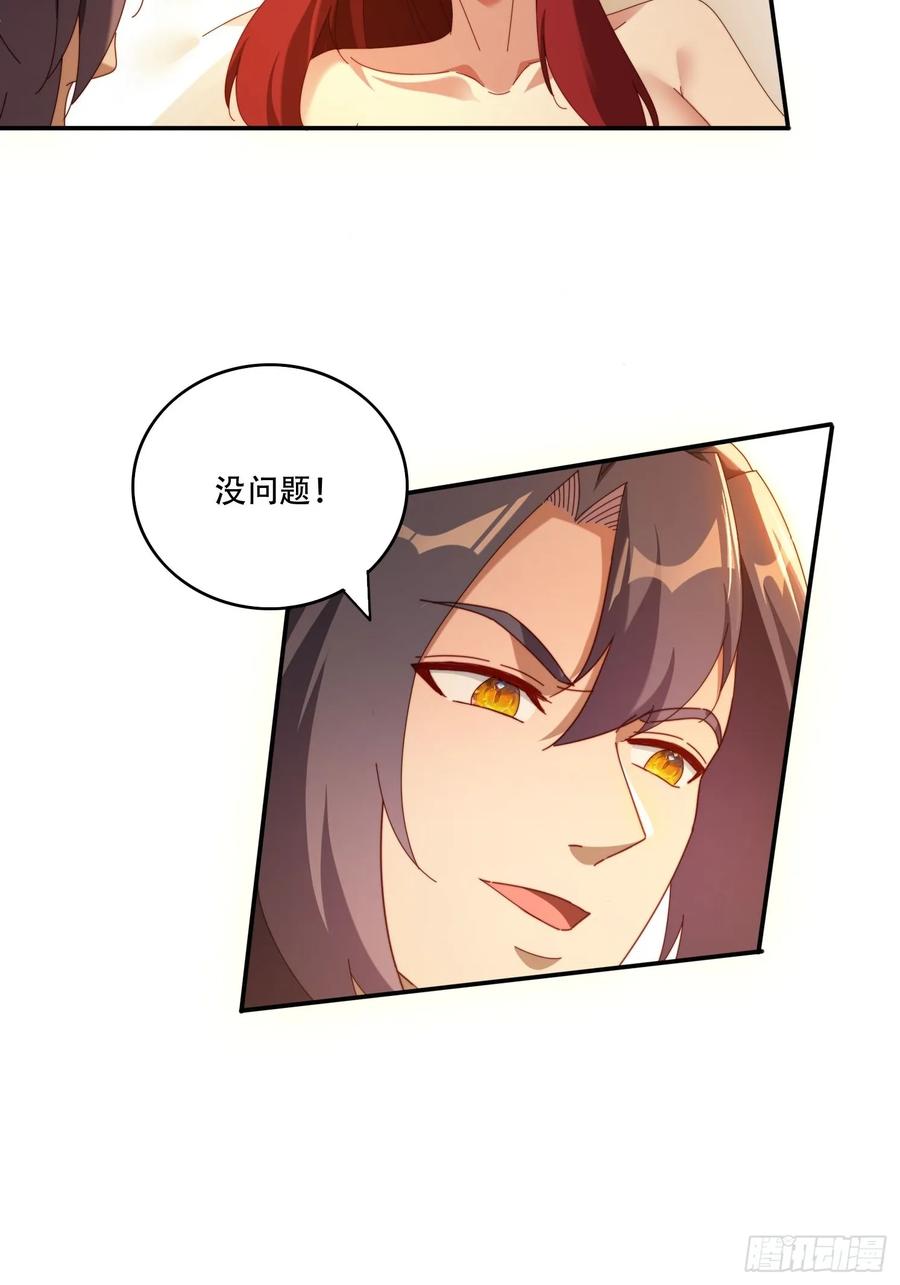 《签到九万年》121 擎天炼化 第18页