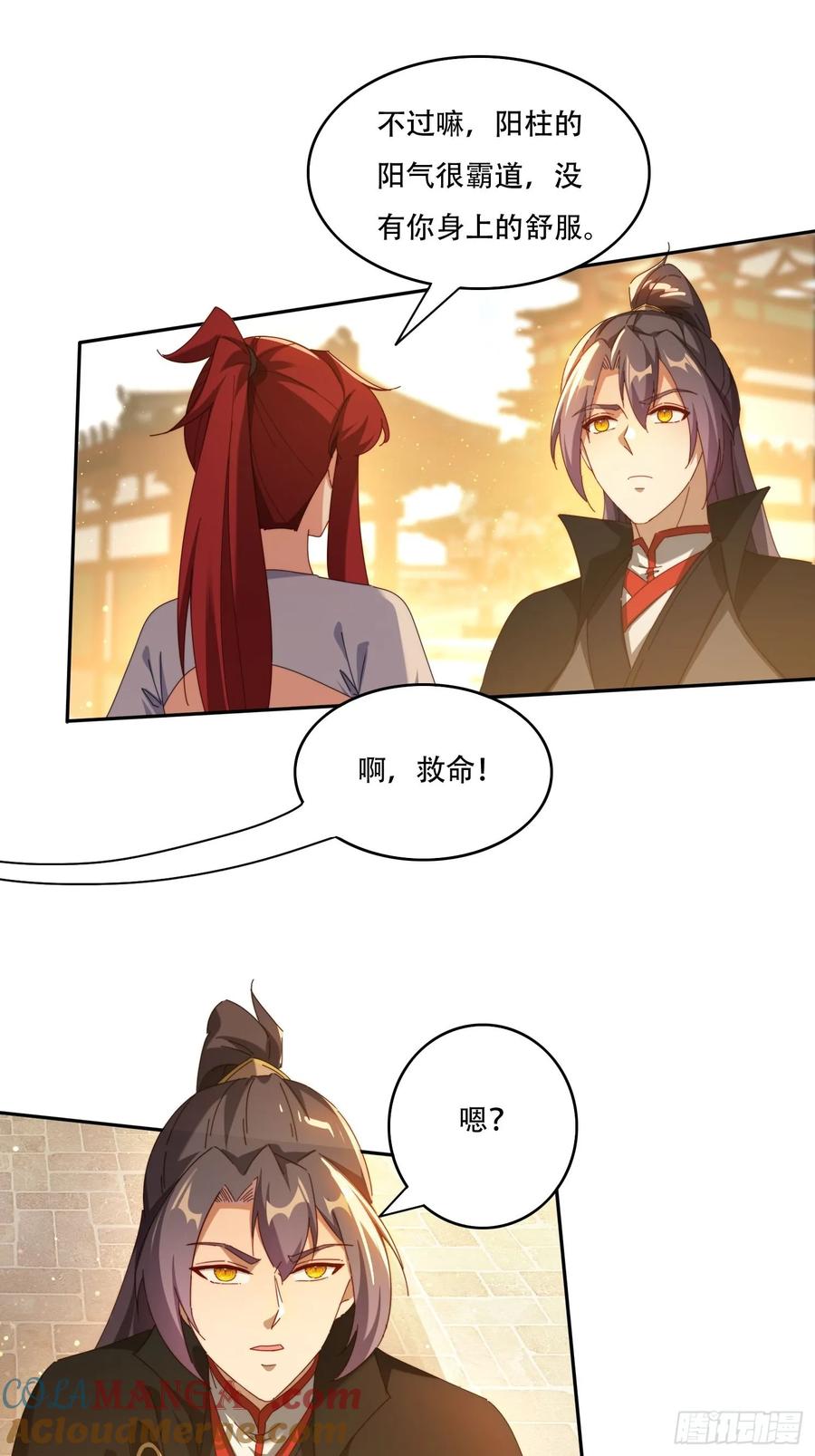 《签到九万年》121 擎天炼化 第25页