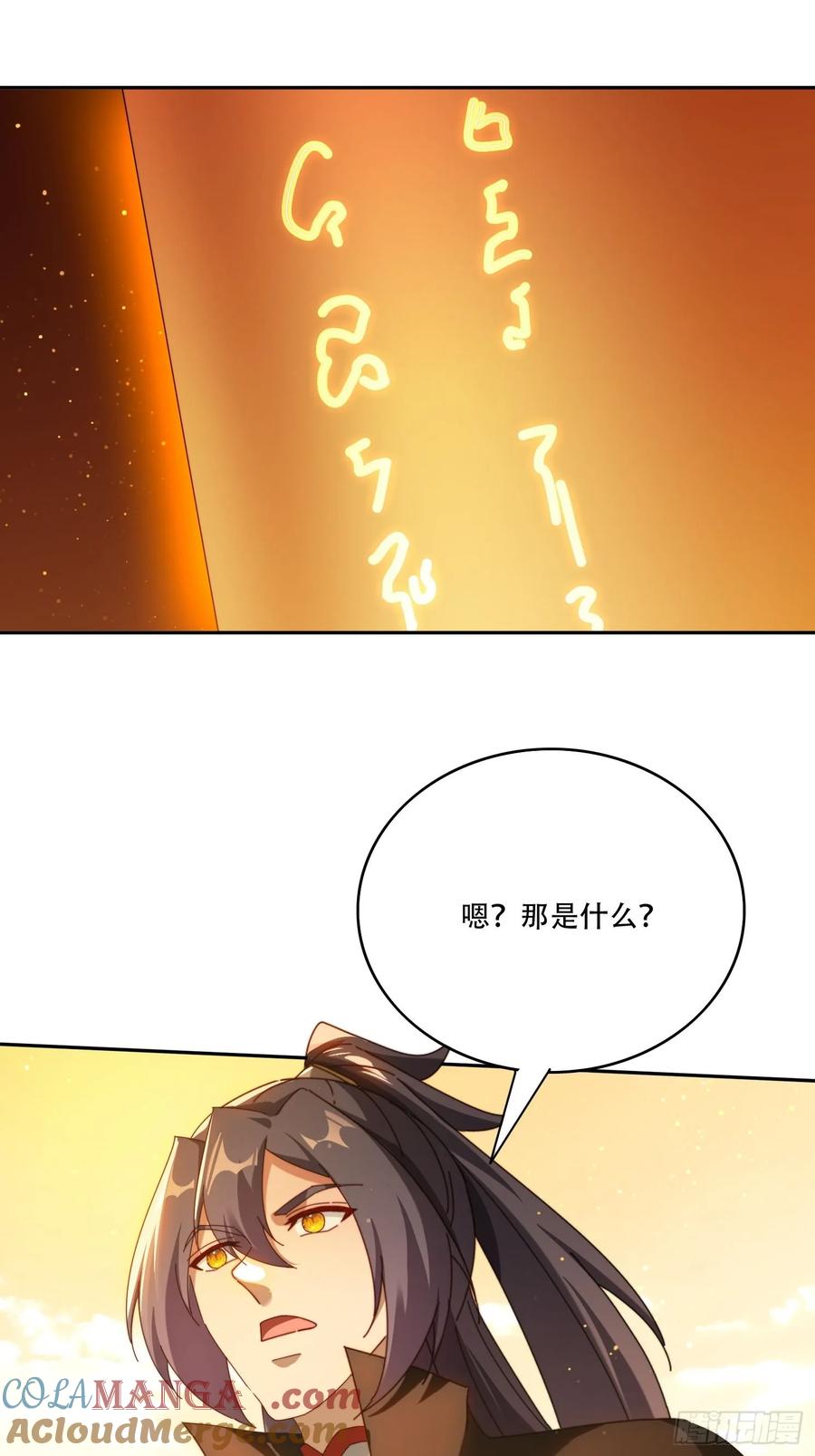《签到九万年》121 擎天炼化 第29页