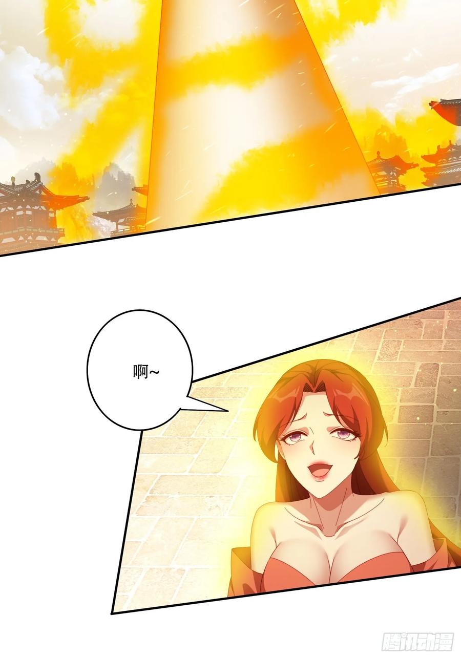 《签到九万年》121 擎天炼化 第22页