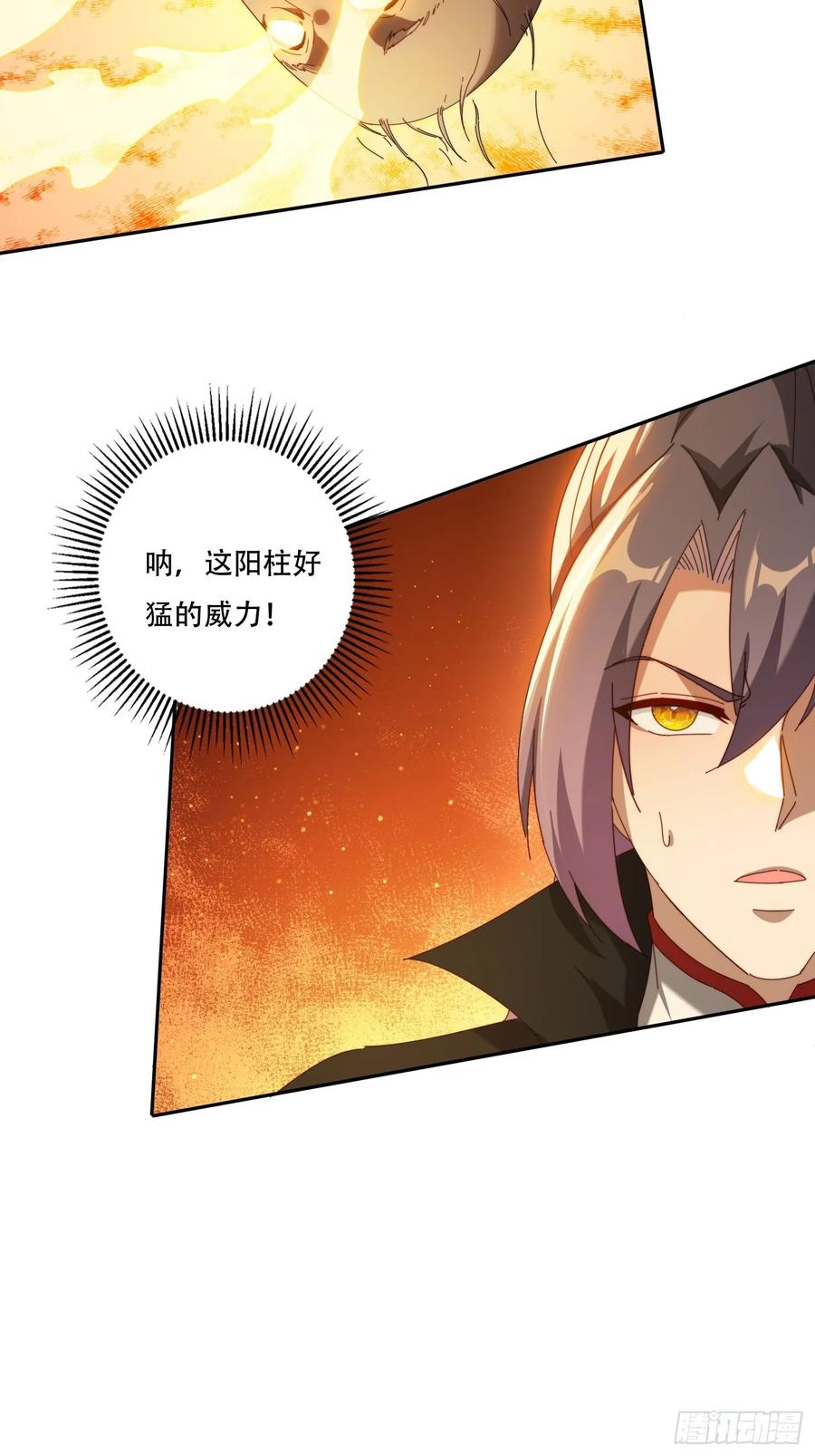 《签到九万年》121 擎天炼化 第28页