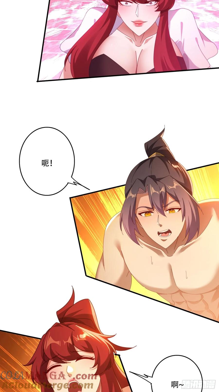 《签到九万年》121 擎天炼化 第13页