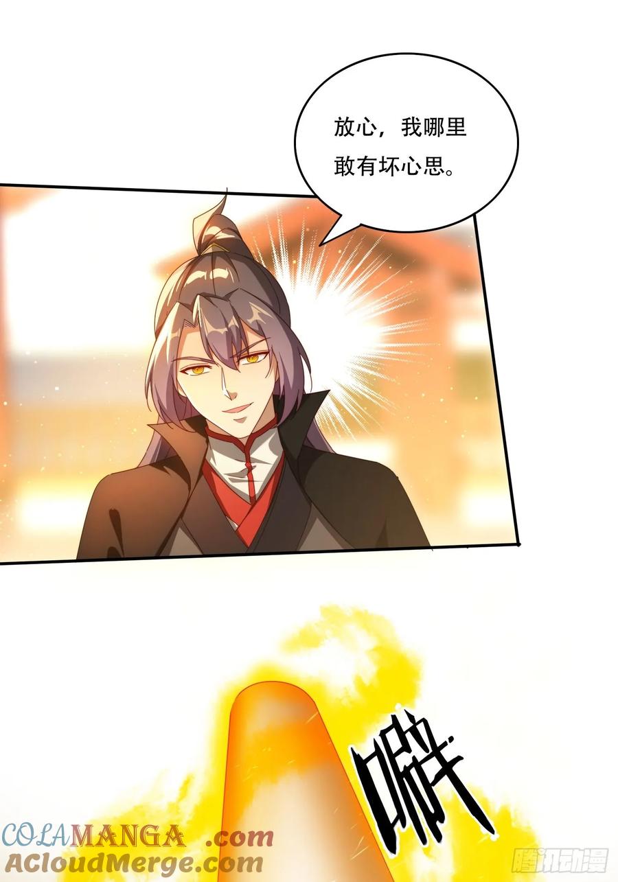 《签到九万年》121 擎天炼化 第21页