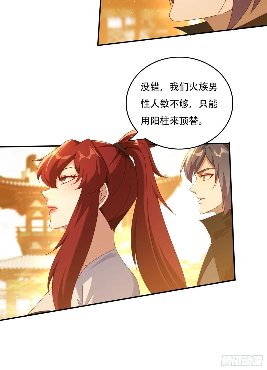 《签到九万年》121 擎天炼化 第24页