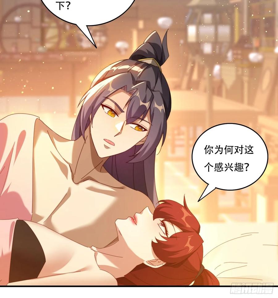 《签到九万年》121 擎天炼化 第16页