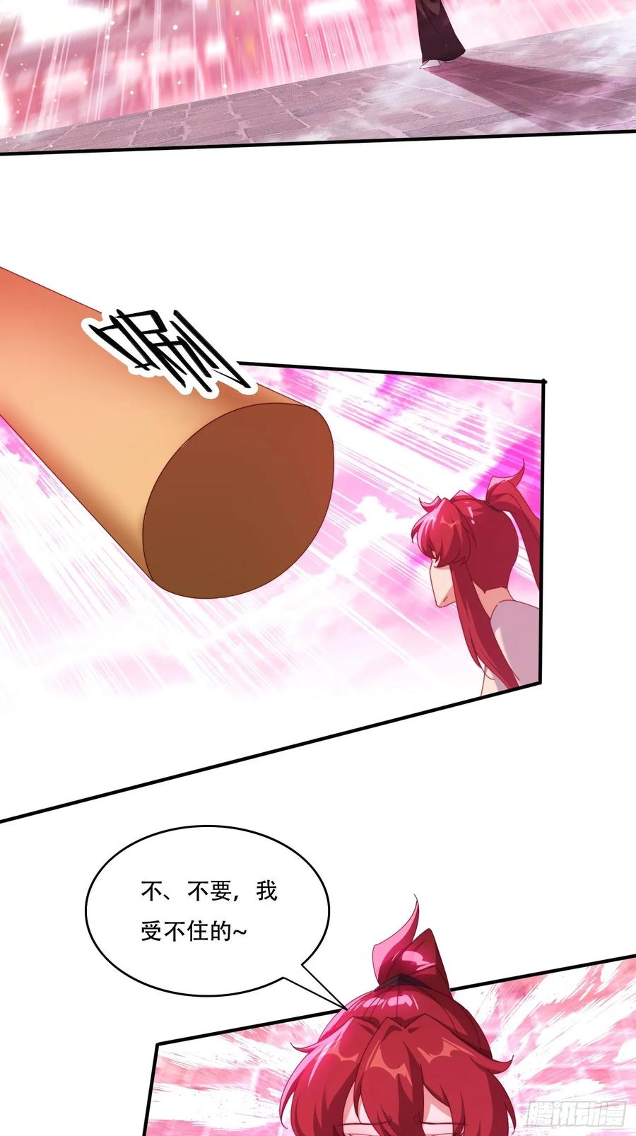 《签到九万年》121 擎天炼化 第12页