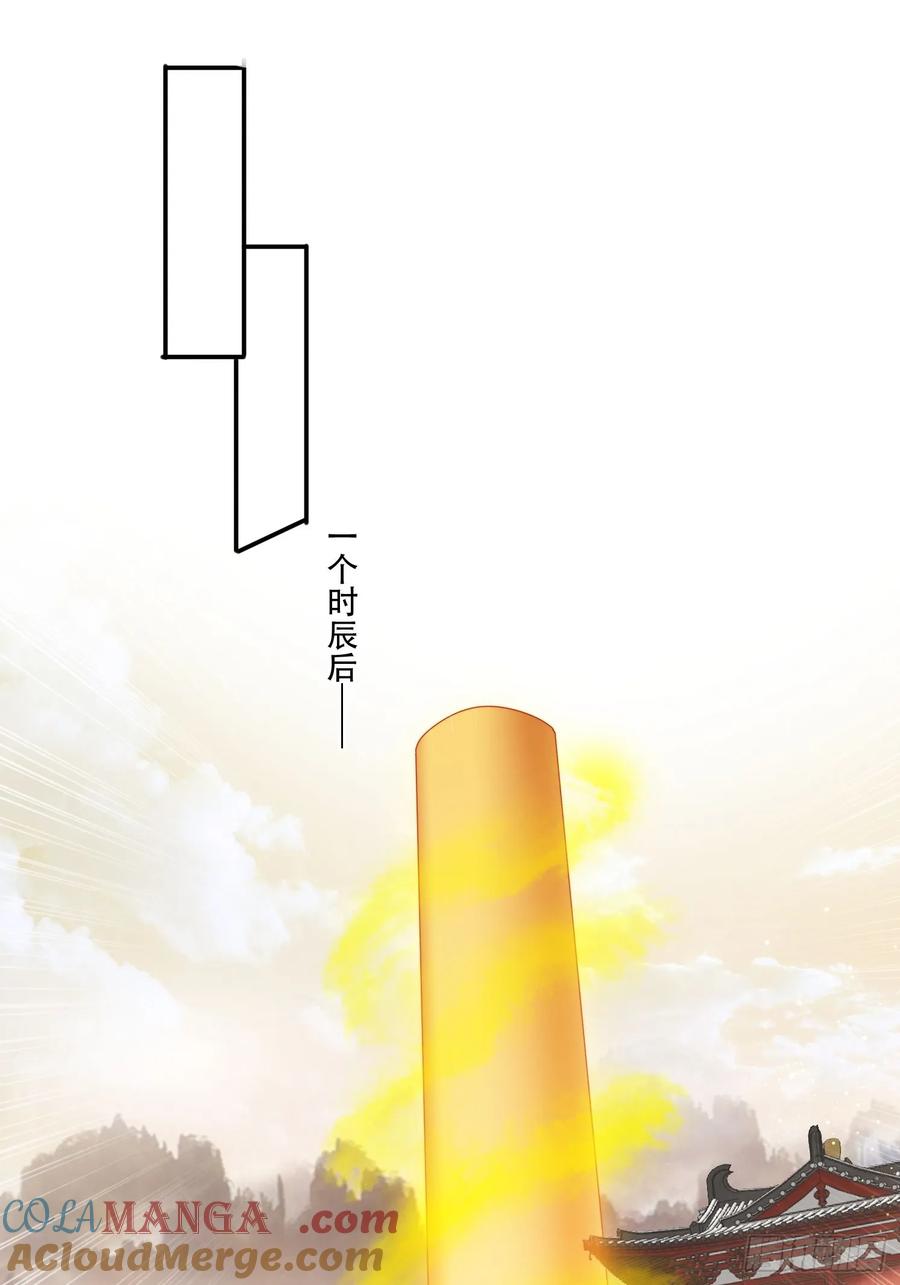 《签到九万年》121 擎天炼化 第19页