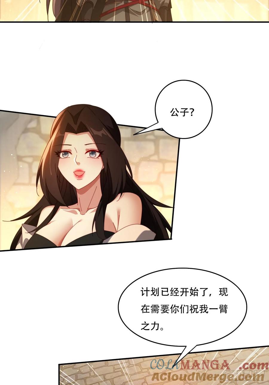 《签到九万年》122 寻欢 第11页