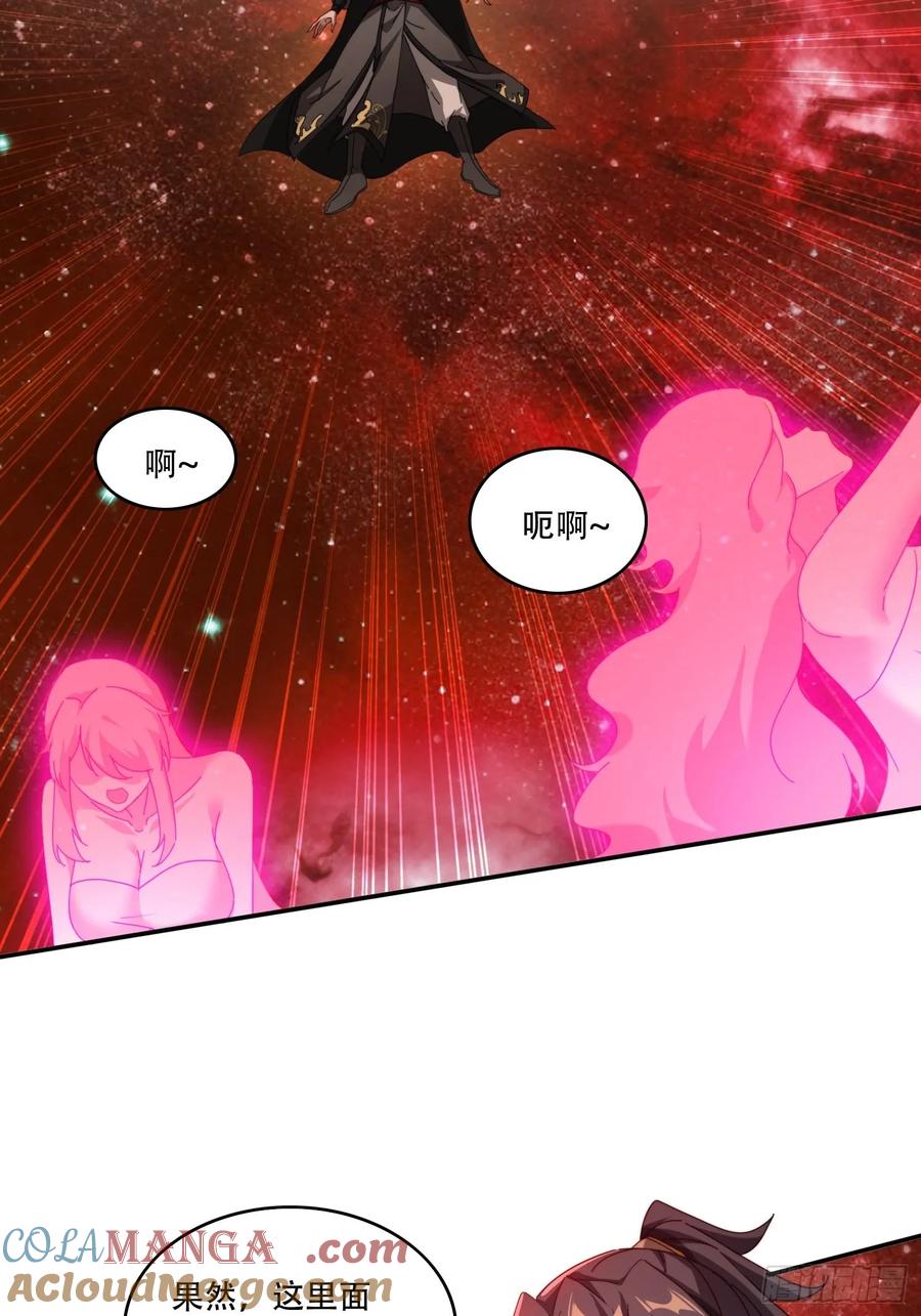 《签到九万年》122 寻欢 第21页