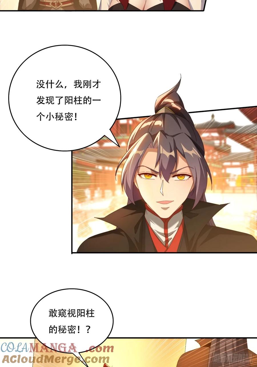《签到九万年》122 寻欢 第3页