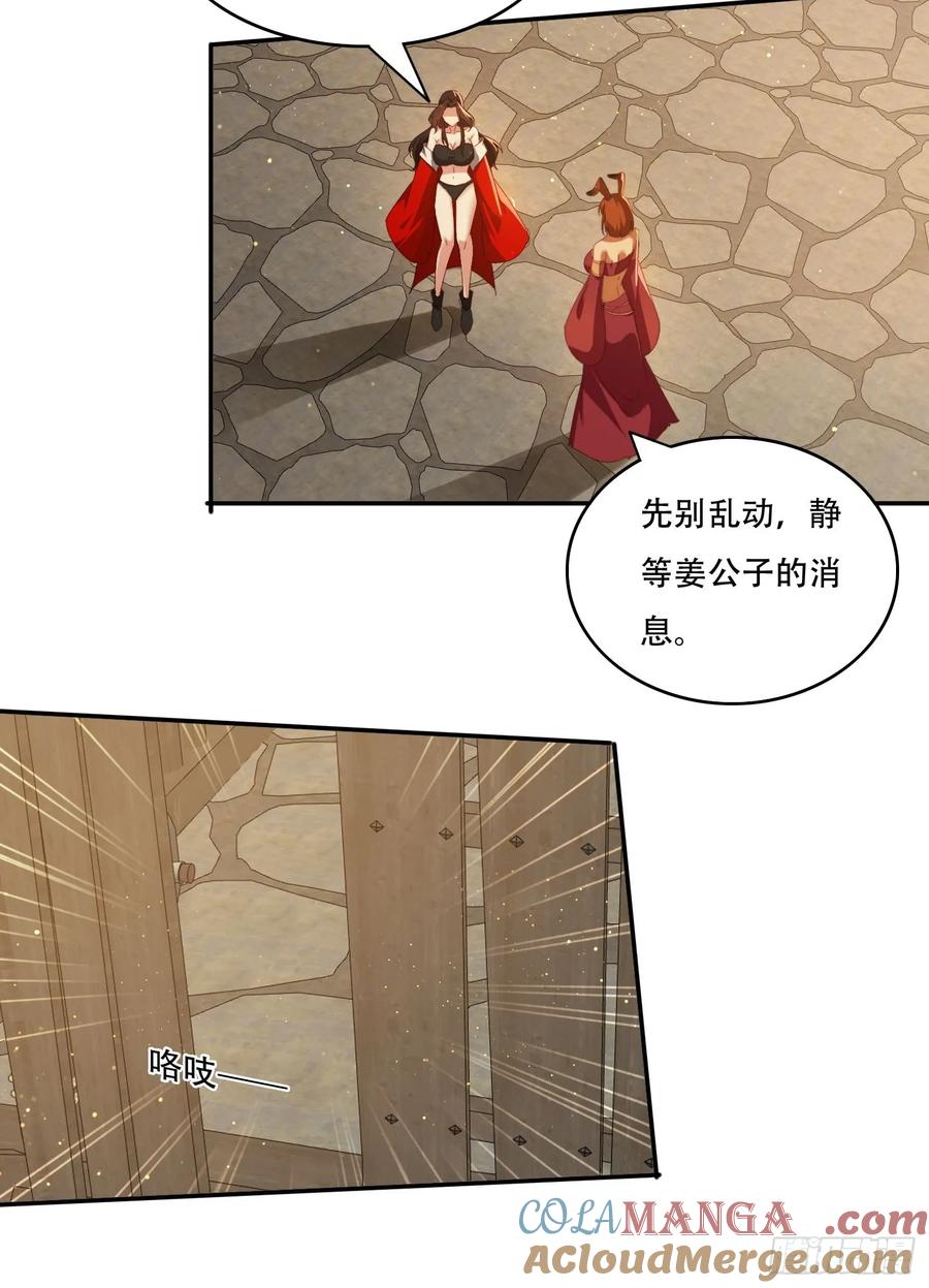 《签到九万年》122 寻欢 第9页