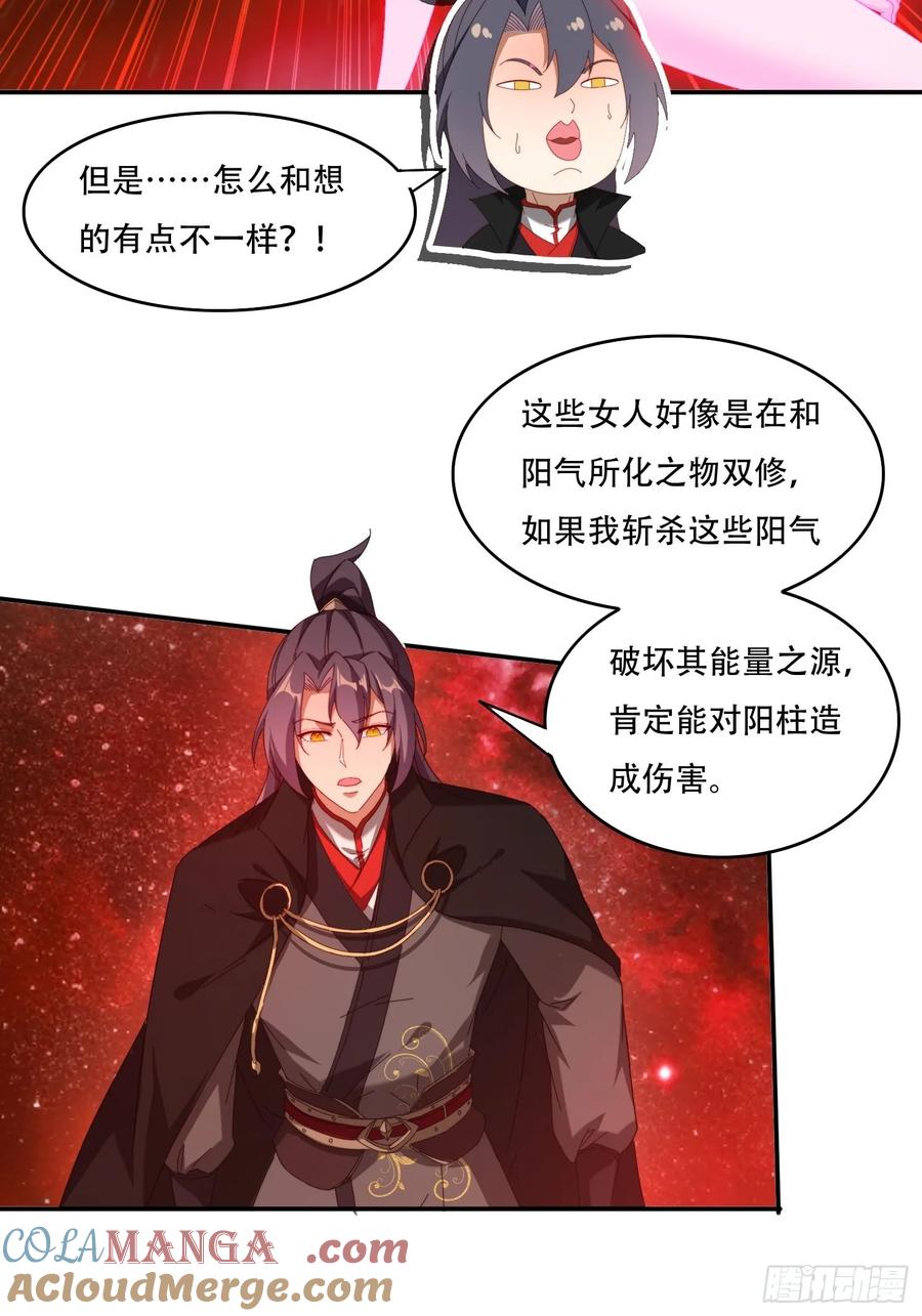 《签到九万年》122 寻欢 第23页