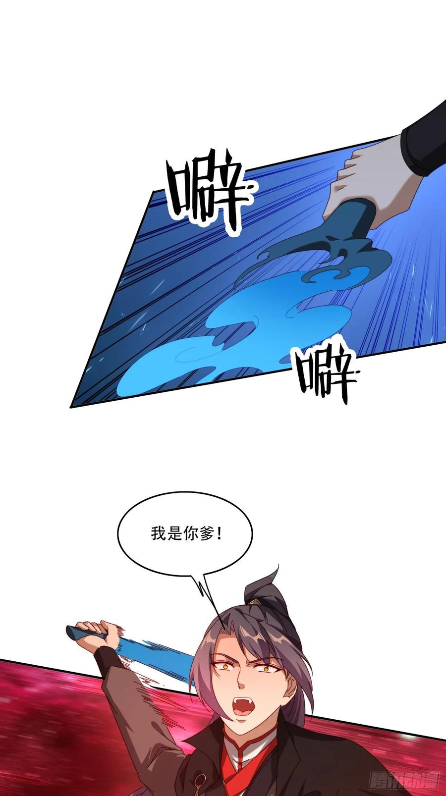 《签到九万年》122 寻欢 第26页
