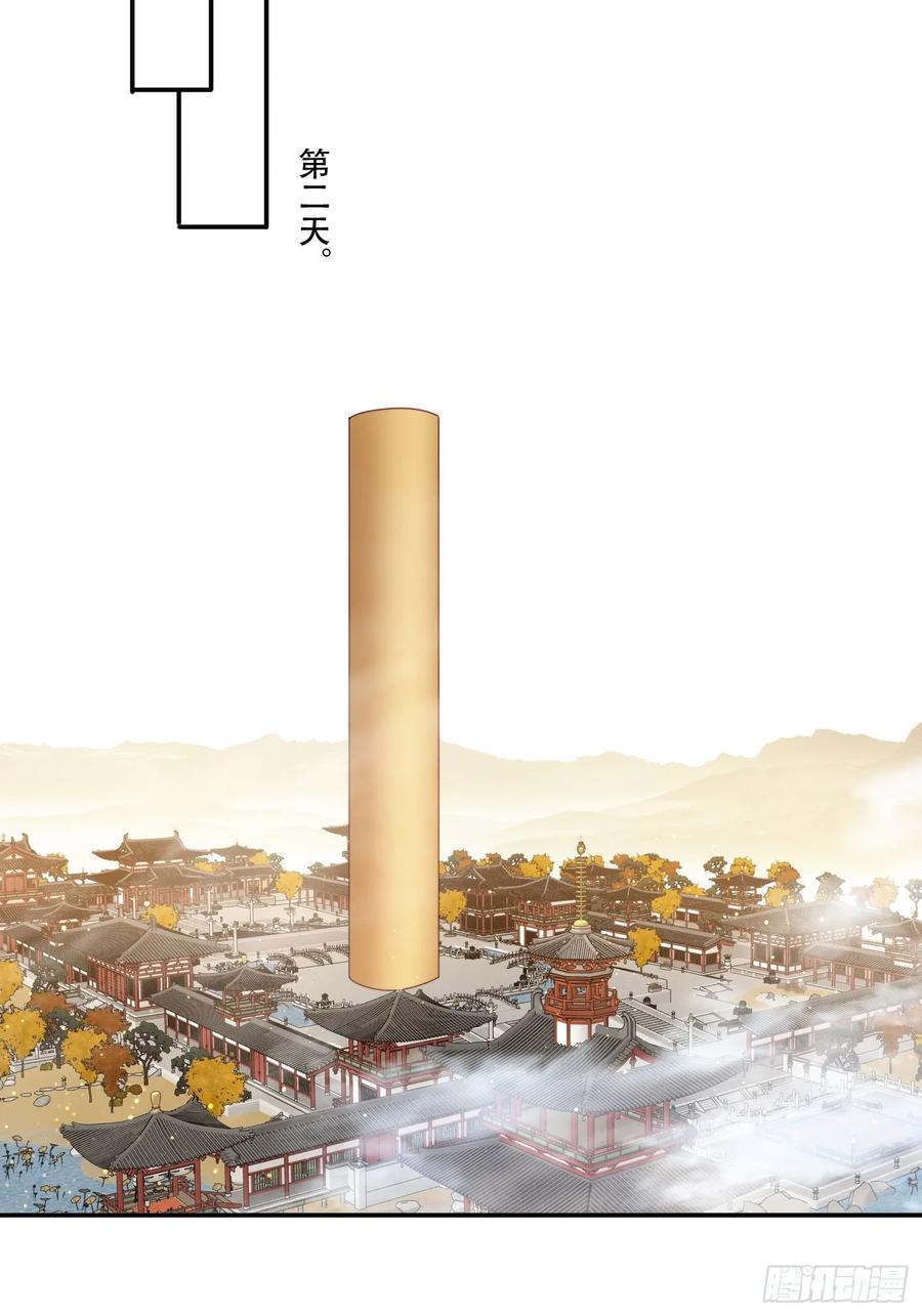 《签到九万年》122 寻欢 第14页