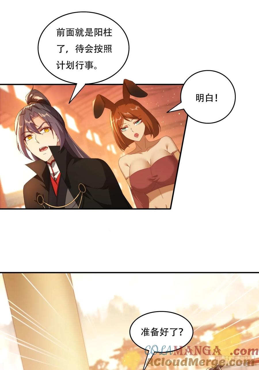 《签到九万年》122 寻欢 第15页