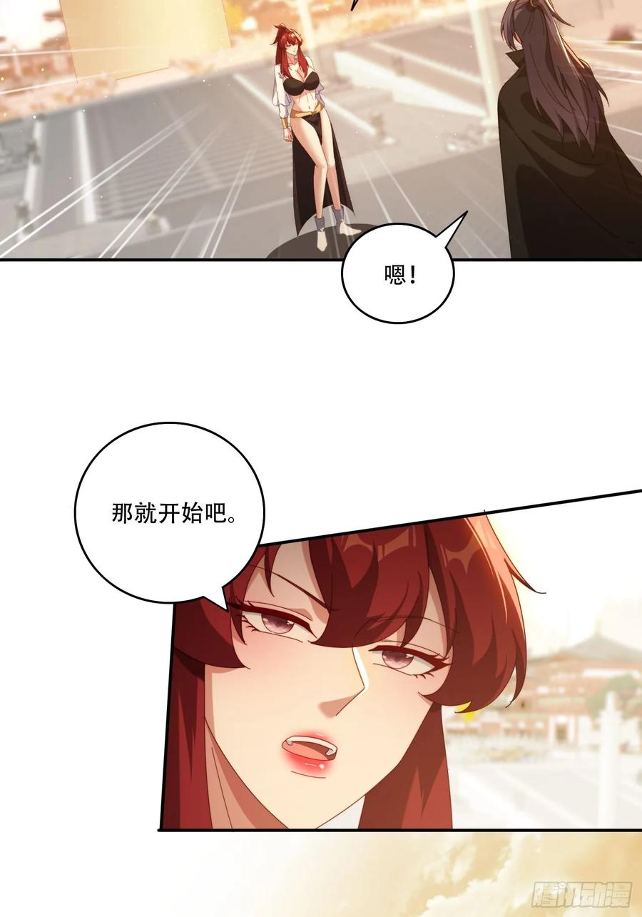 《签到九万年》122 寻欢 第16页