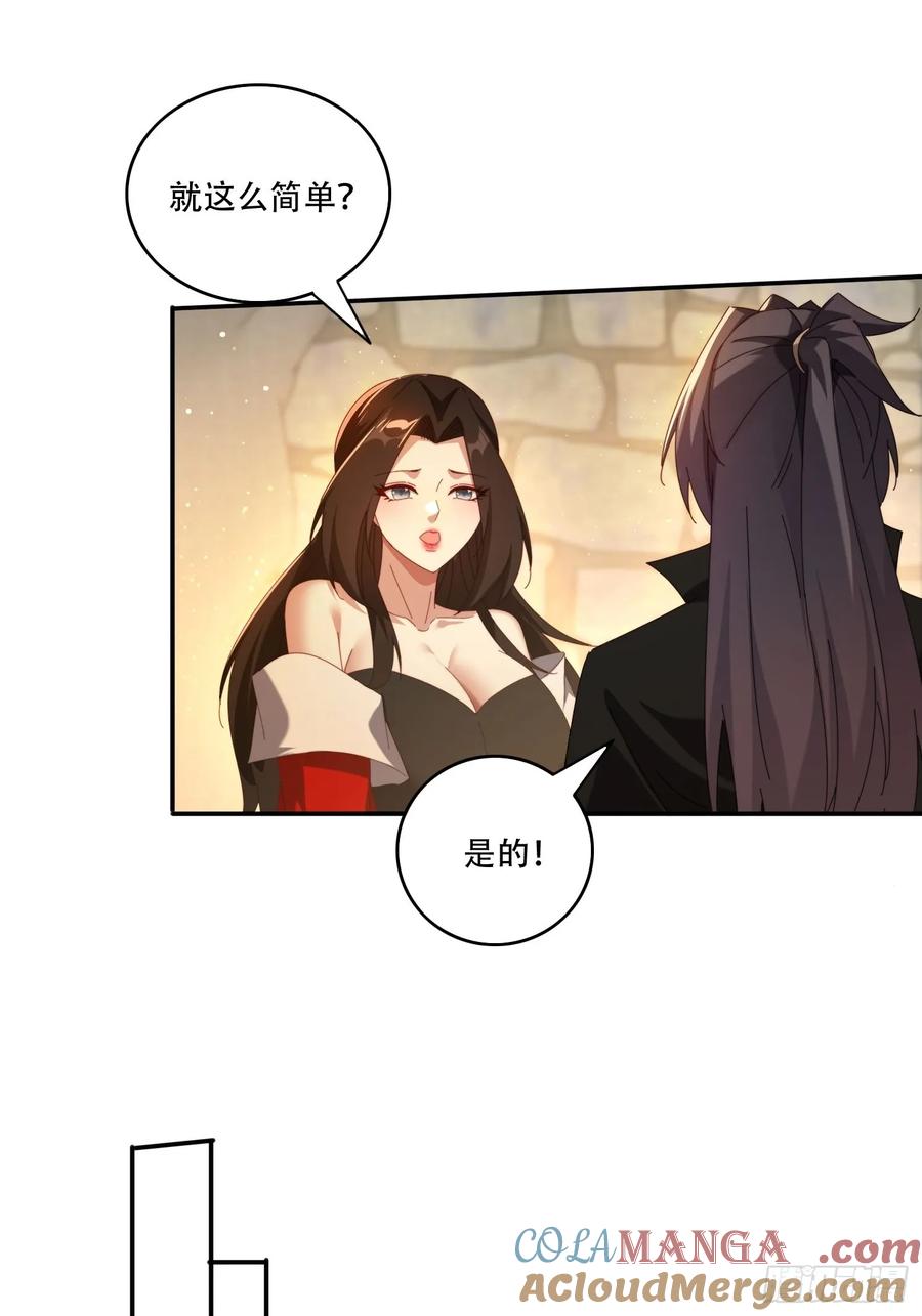 《签到九万年》122 寻欢 第13页