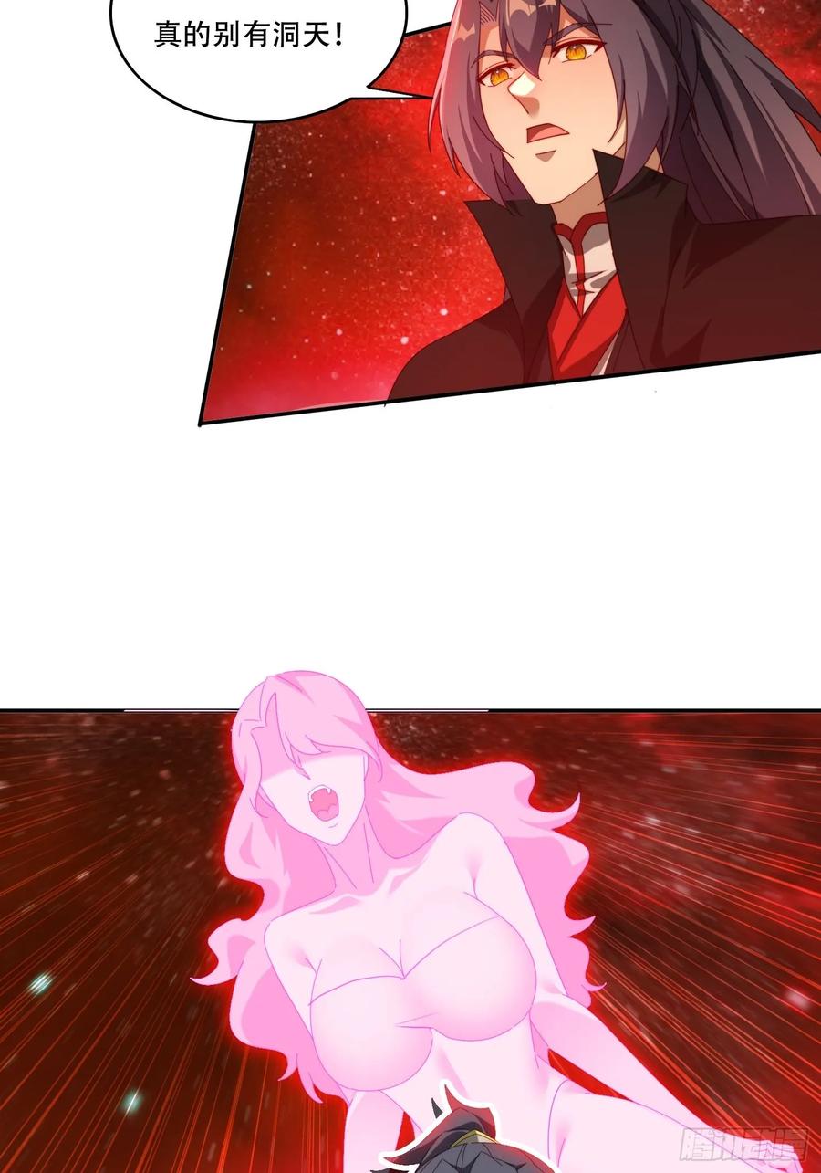 《签到九万年》122 寻欢 第22页