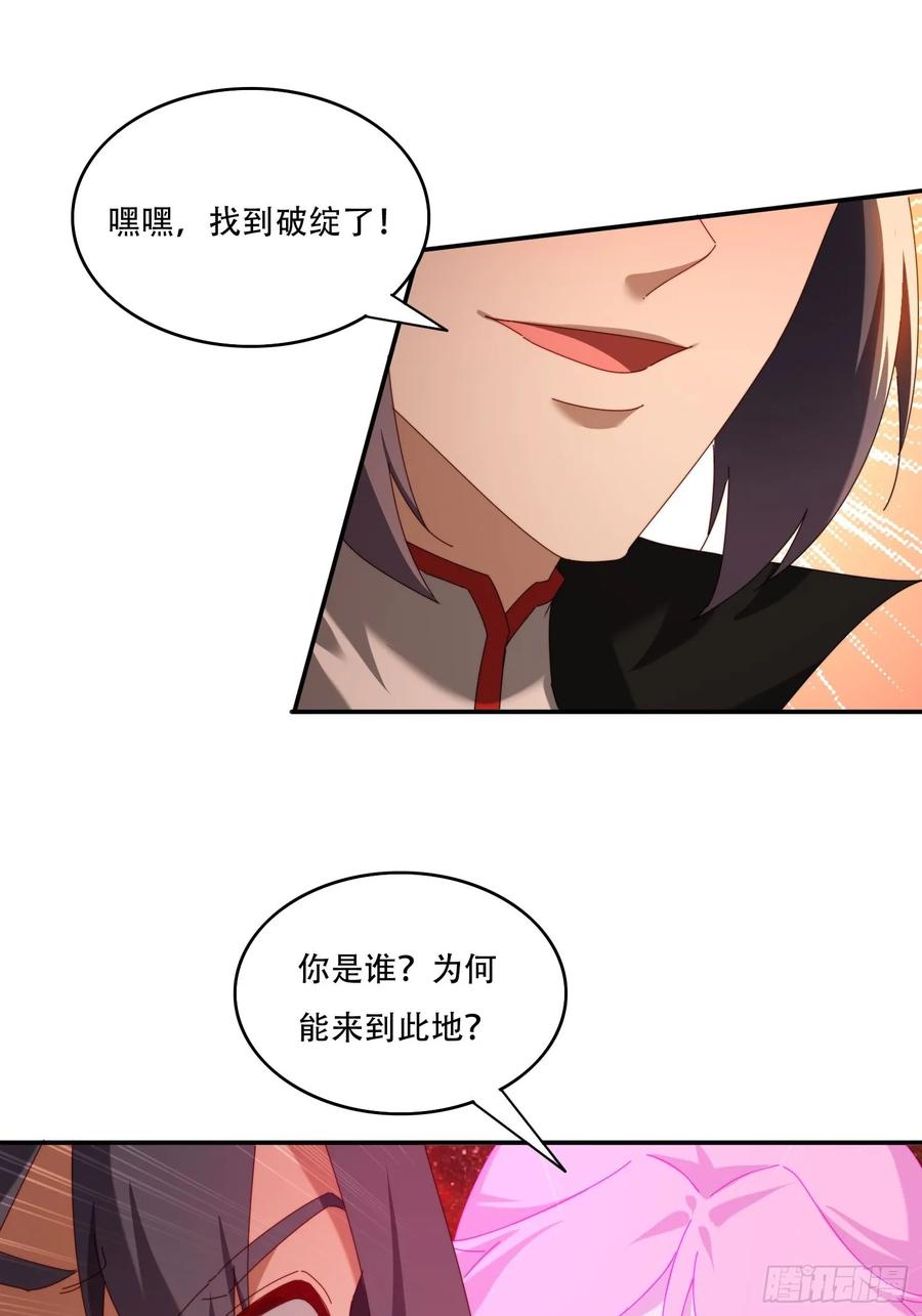 《签到九万年》122 寻欢 第24页