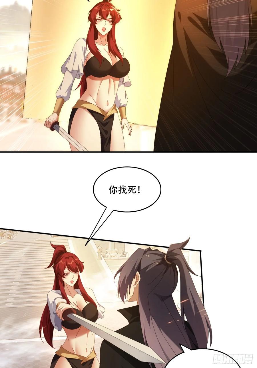 《签到九万年》122 寻欢 第4页