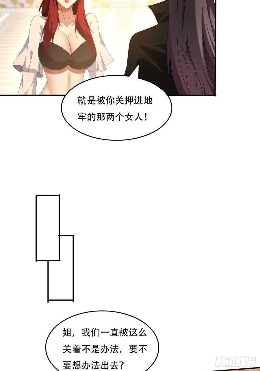 《签到九万年》122 寻欢 第8页