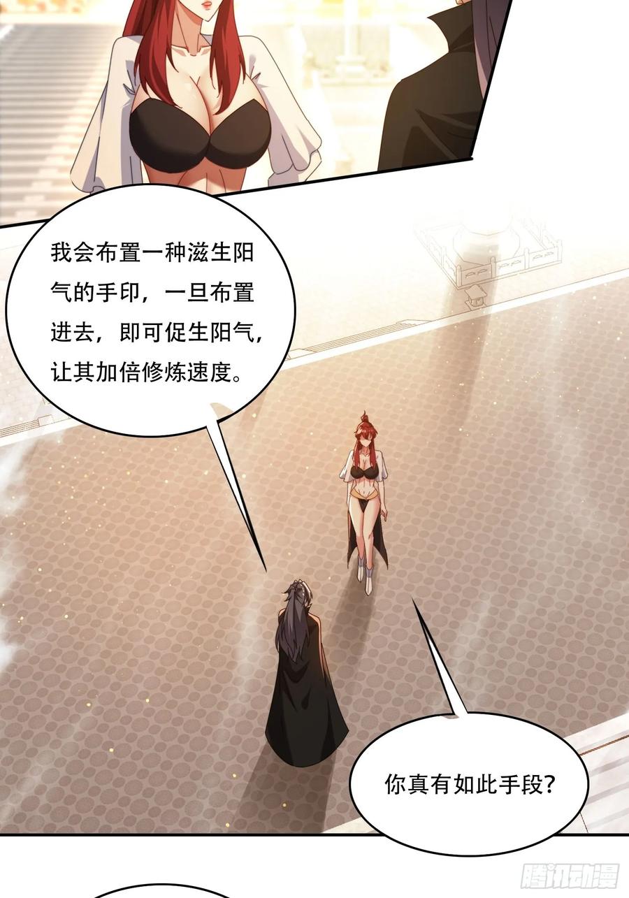 《签到九万年》122 寻欢 第6页
