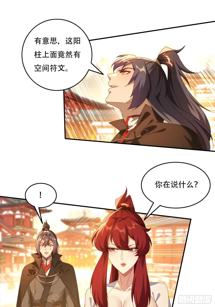 《签到九万年》122 寻欢 第2页