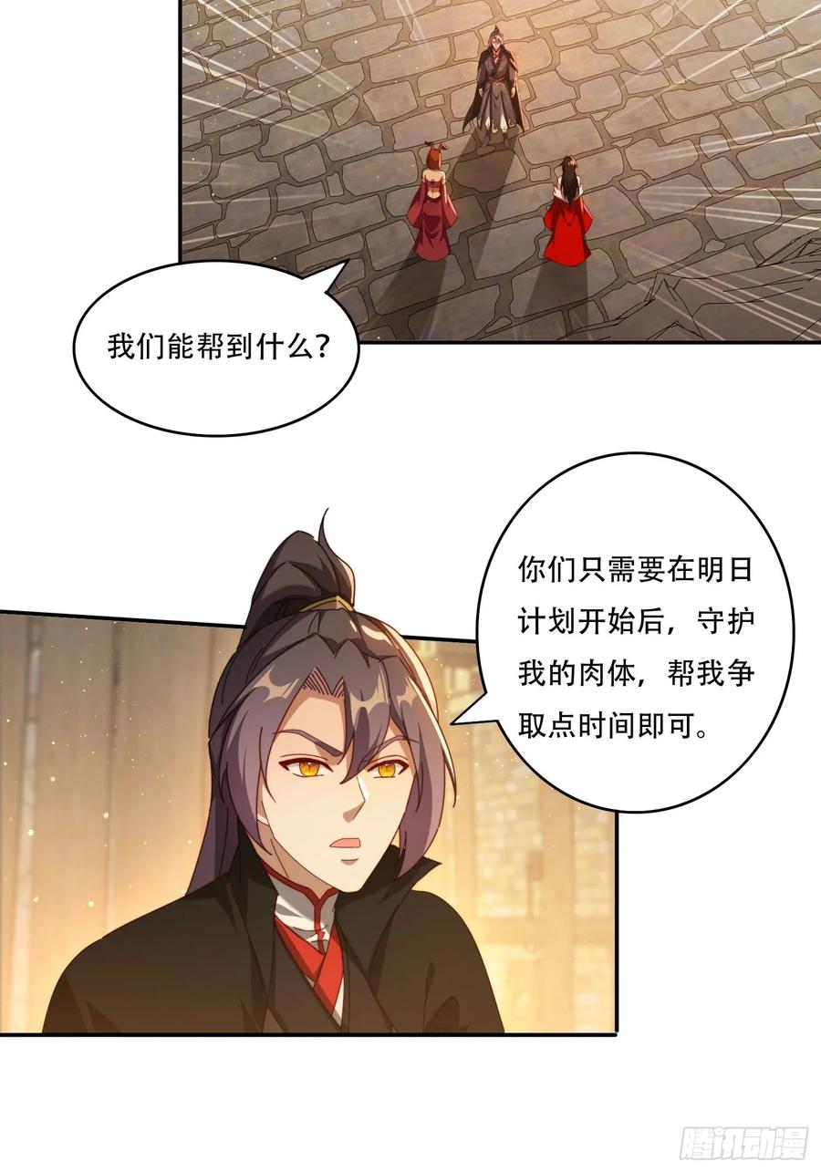 《签到九万年》122 寻欢 第12页