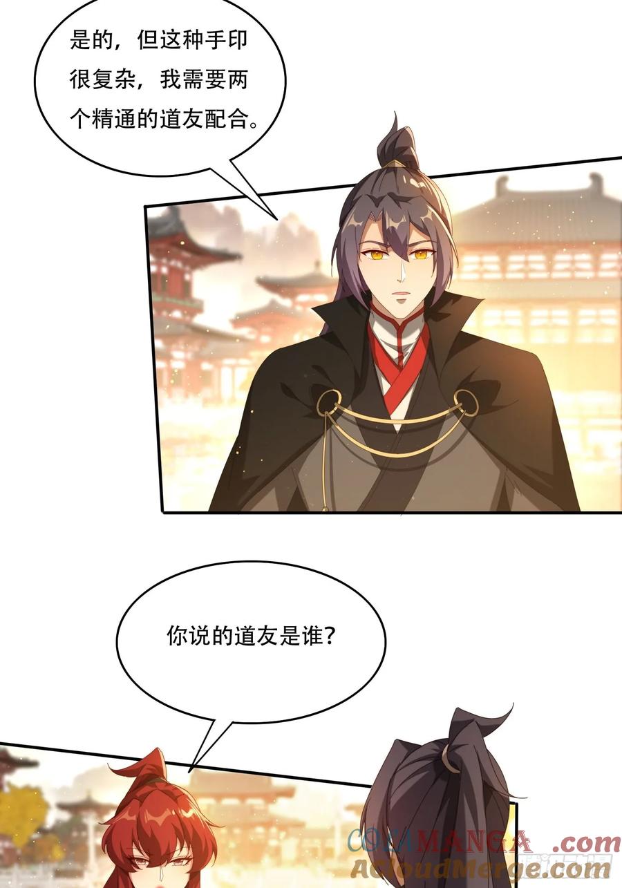 《签到九万年》122 寻欢 第7页
