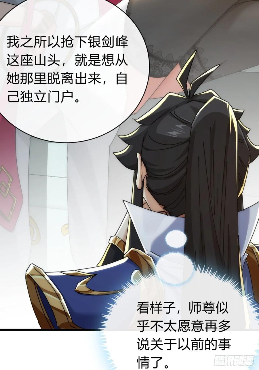 请公子斩妖 143话 一家人 第9页