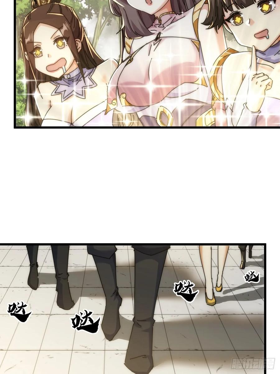 请公子斩妖 143话 一家人 第47页