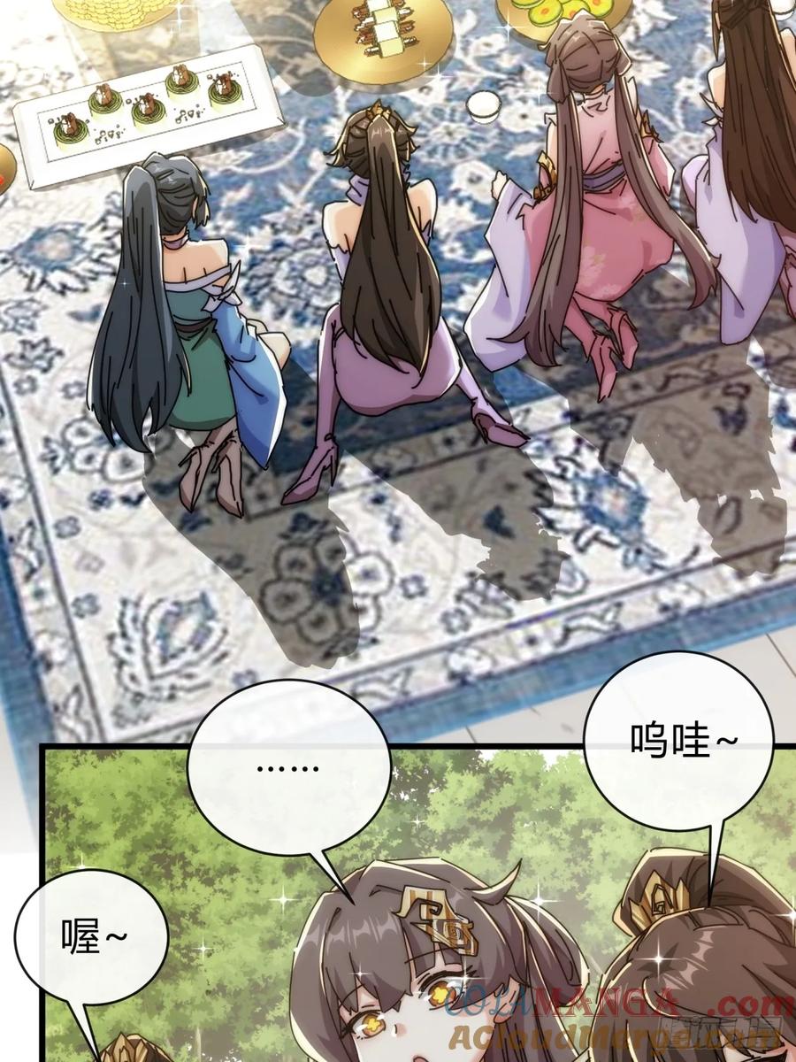 请公子斩妖 143话 一家人 第46页