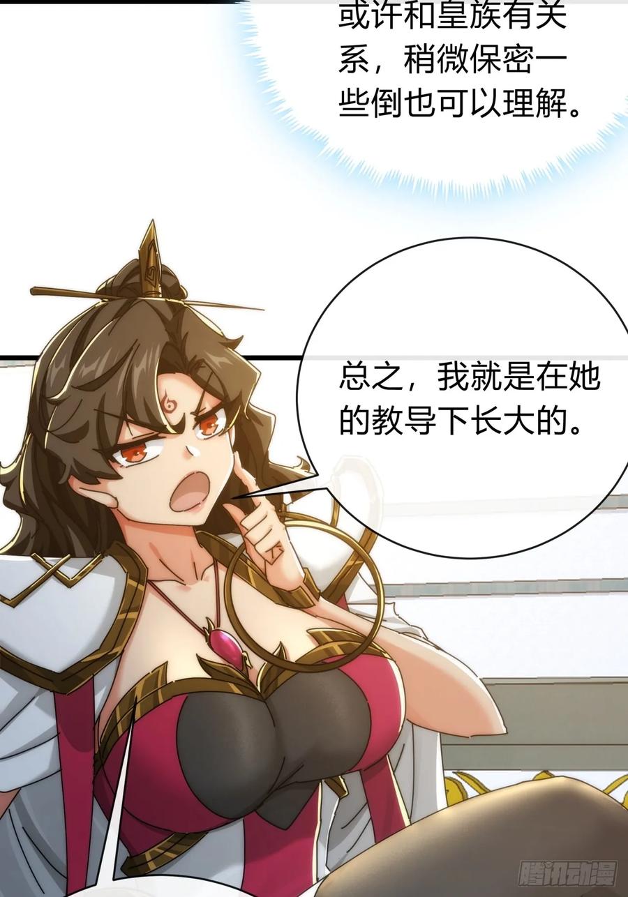 请公子斩妖 143话 一家人 第8页