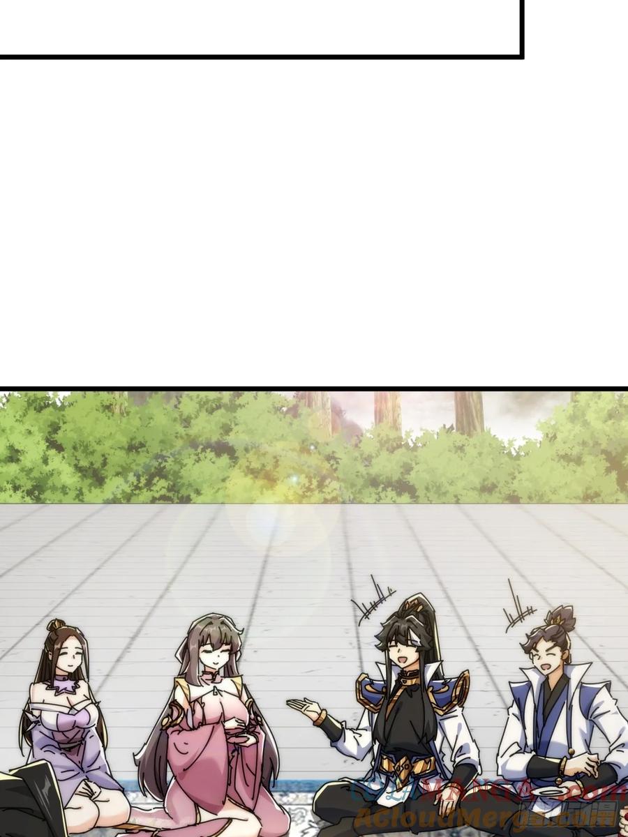 请公子斩妖 143话 一家人 第55页