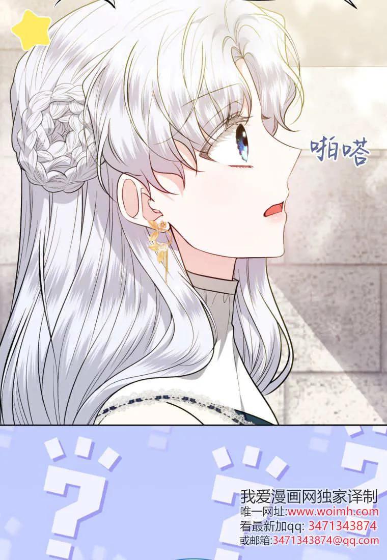 《基层公务员想晋升》第15话 第16页