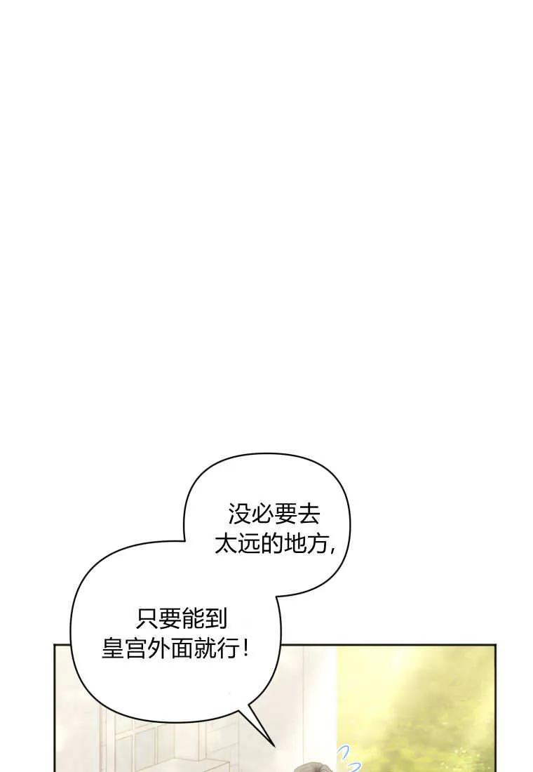 《基层公务员想晋升》第15话 第23页