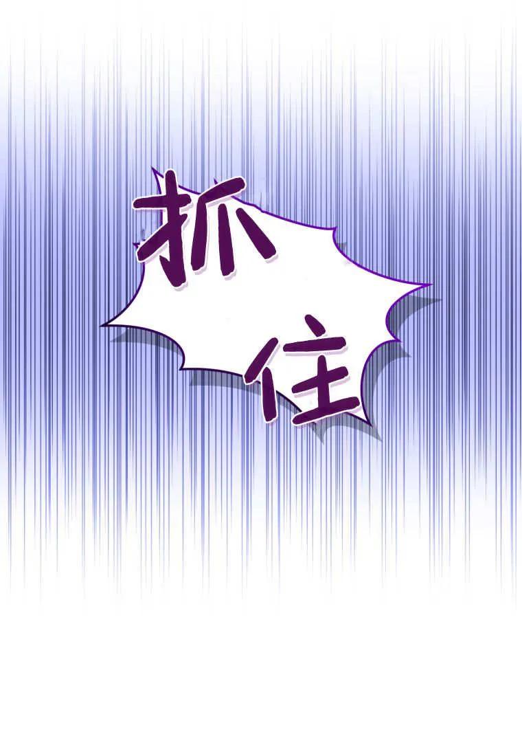 《基层公务员想晋升》第15话 第48页