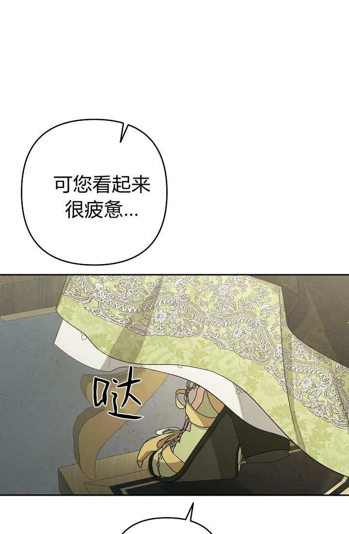 《我欣赏了一出好戏》第15话 第111页