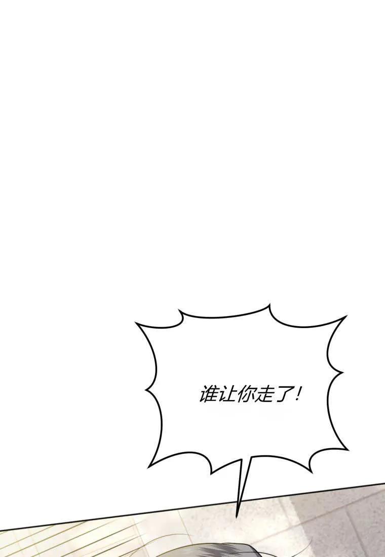 《基层公务员想晋升》第15话 第46页