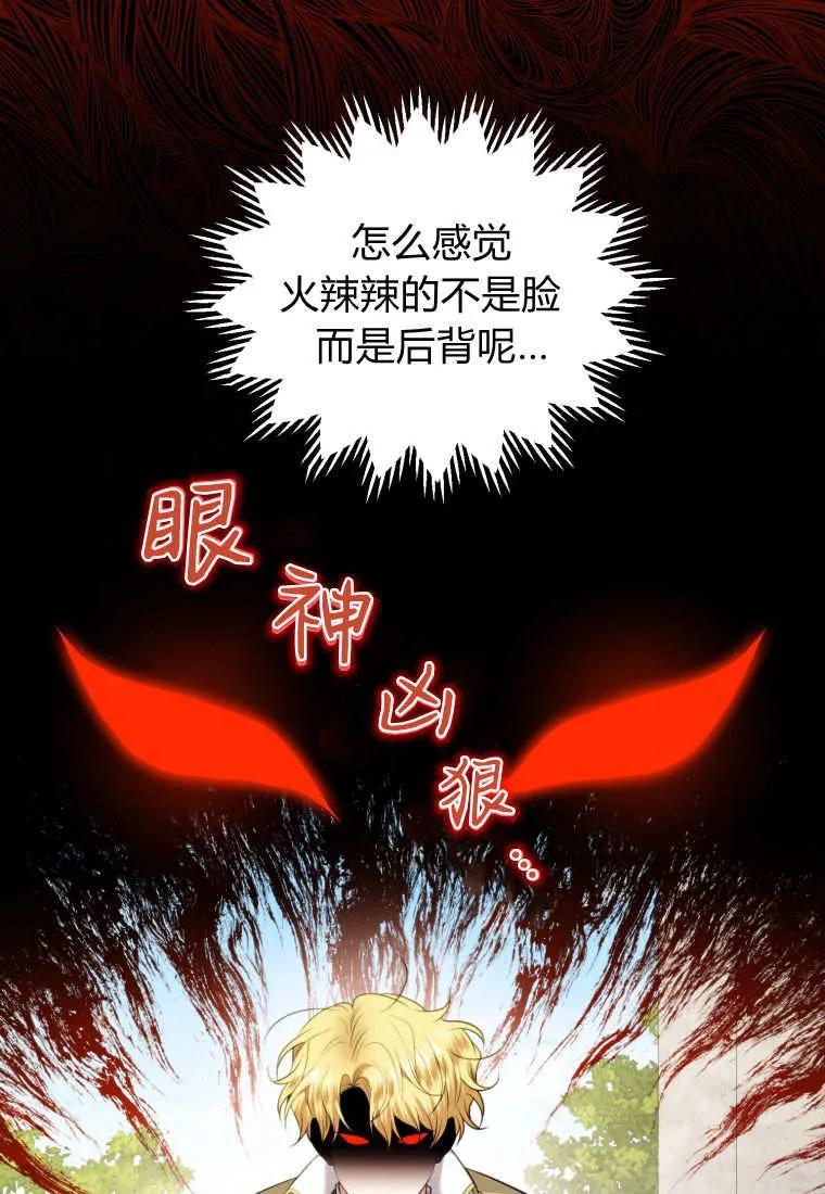 《基层公务员想晋升》第15话 第63页