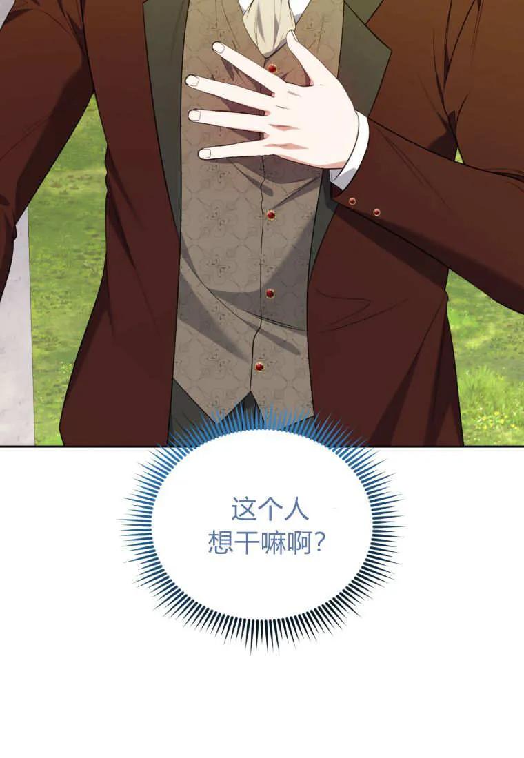 《基层公务员想晋升》第15话 第22页