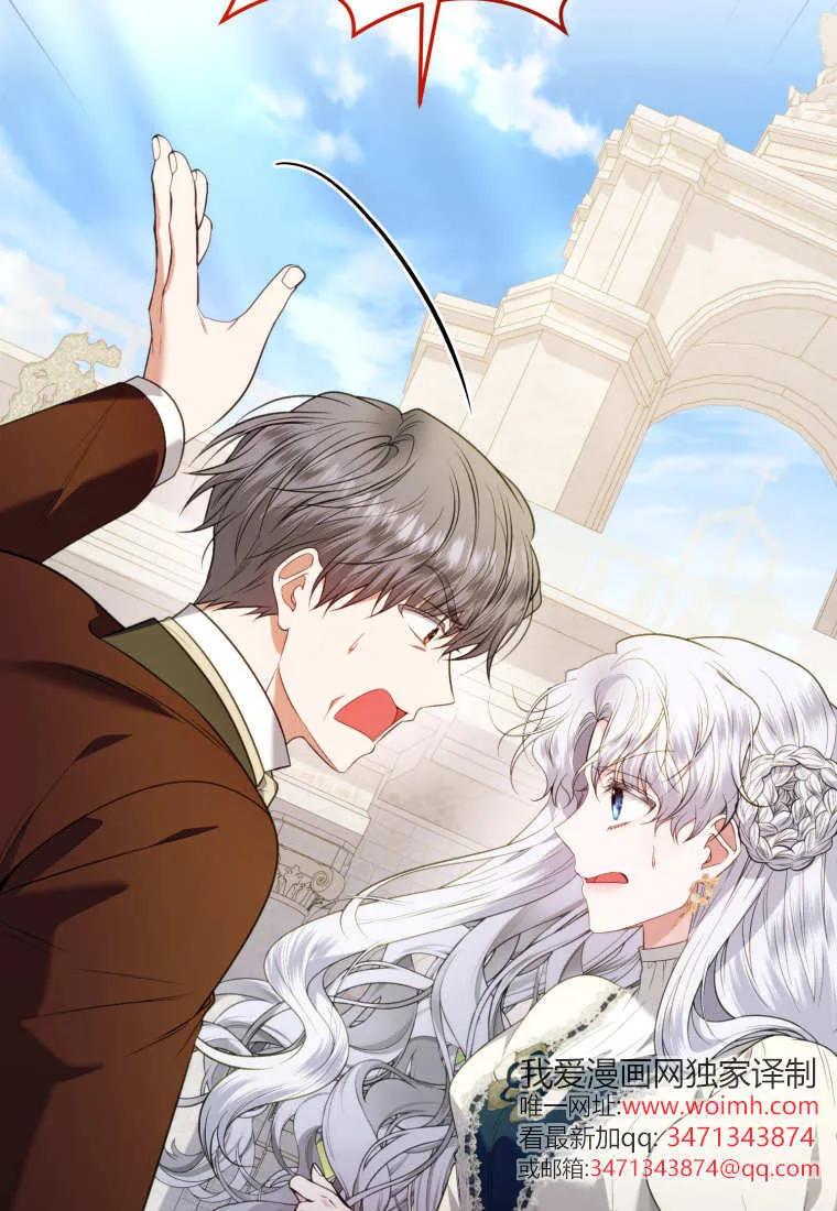 《基层公务员想晋升》第15话 第58页