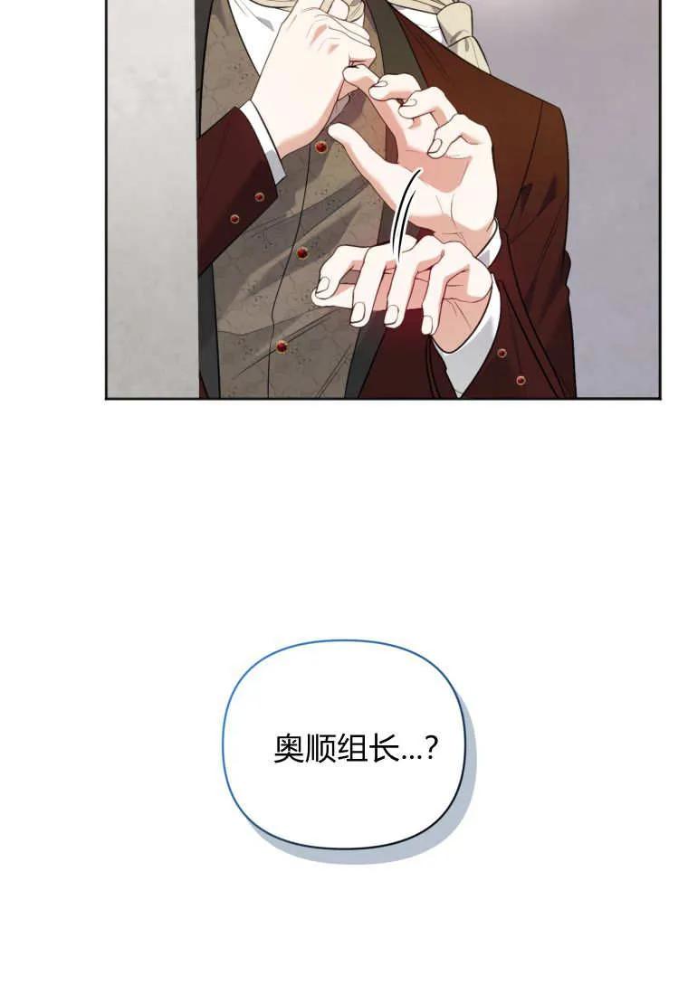 《基层公务员想晋升》第15话 第11页