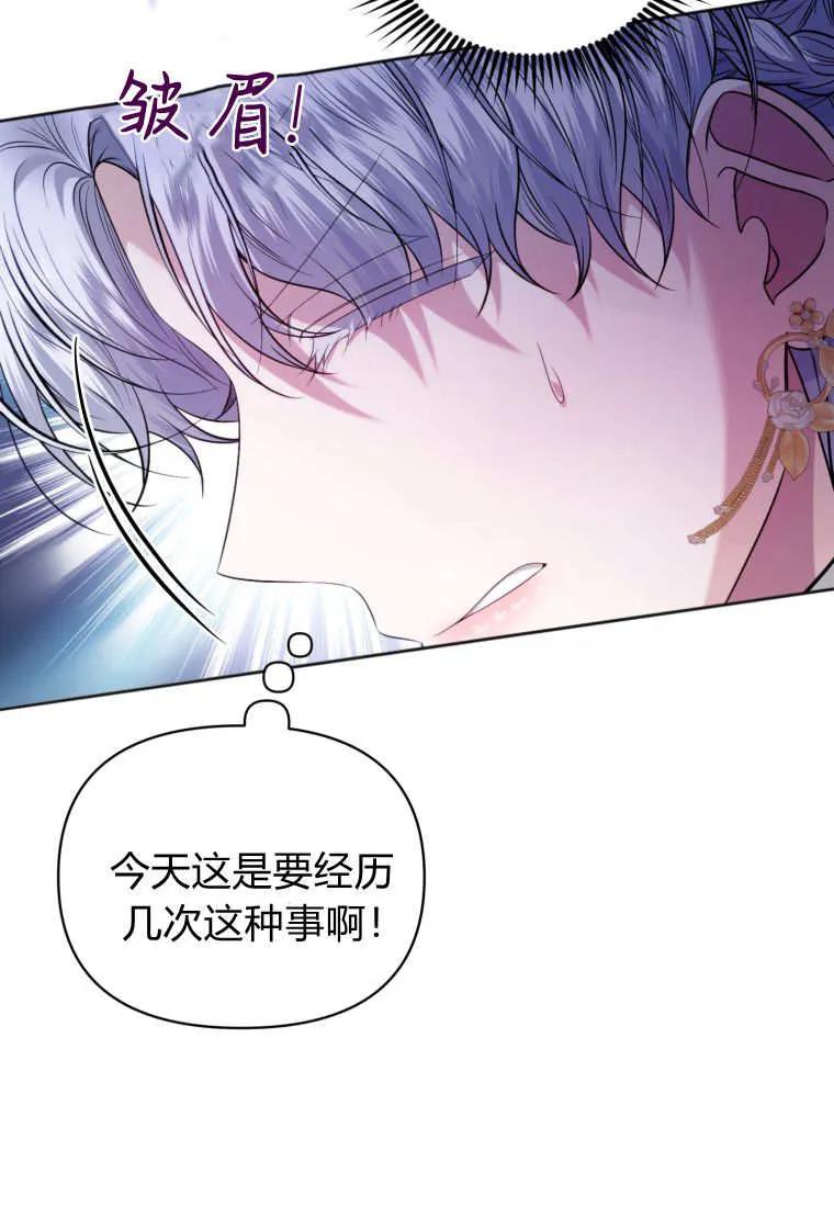 《基层公务员想晋升》第15话 第60页