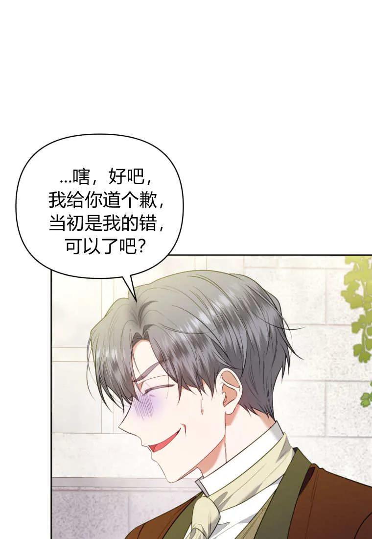 《基层公务员想晋升》第15话 第39页