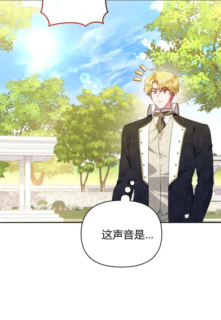 《基层公务员想晋升》第15话 第55页