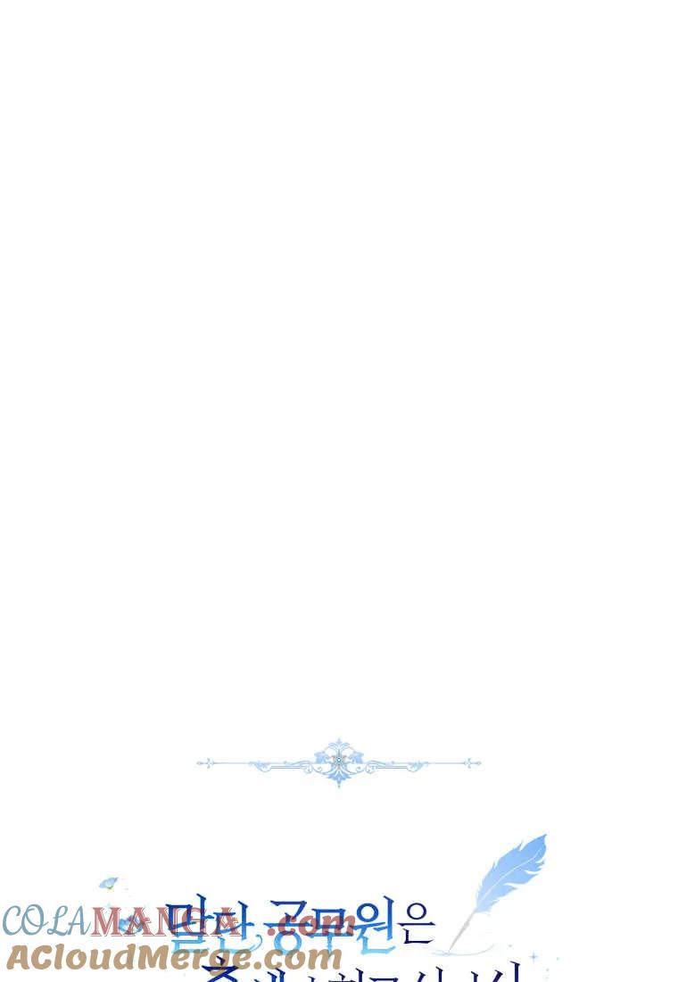 《基层公务员想晋升》第15话 第49页