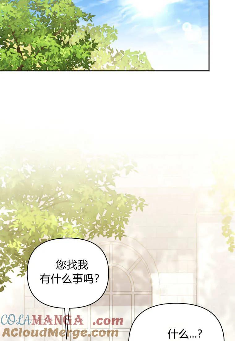《基层公务员想晋升》第15话 第13页